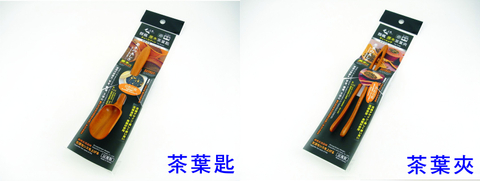 雅楓原木茶葉匙、茶葉夾