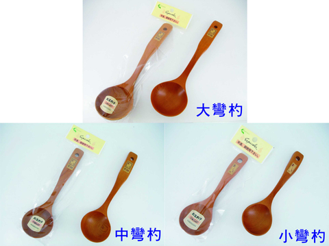 雅楓原木彎杓(無接) 系列