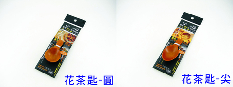雅楓原木花茶匙 系列