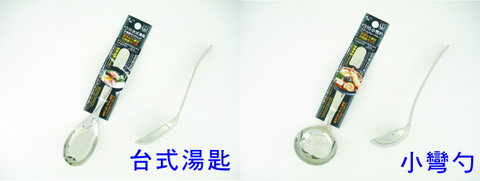 精湛#316台式湯匙、小彎杓