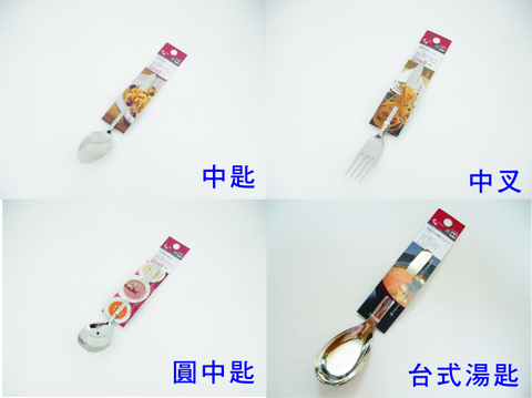 龍族特級#304中匙 系列